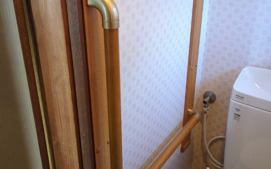 住宅改修事例　トイレ手すり